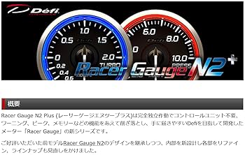 Amazon | デフィ(Defi) 日本精機 Racer GaugeN2+ 52 VOLT BLUE